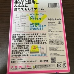 カタカナーシ  の画像