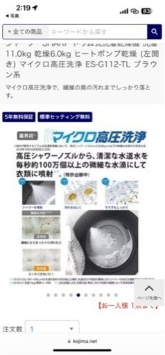 SHARP ドラム式電気洗濯乾燥機