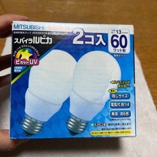 ⑥スパイラルピカ　電球型蛍光灯2個セット