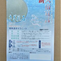 さざれ石の　特殊遠赤セラミック　抗菌作用　塩素の分解　遠赤波動　健康増進などの為に利用されます。の画像
