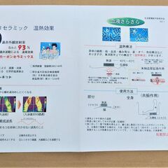 さざれ石の　特殊遠赤セラミック　抗菌作用　塩素の分解　遠赤波動　健康増進などの為に利用されます。の画像
