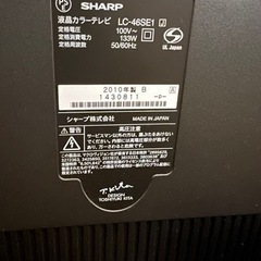 SHARP AQUOS【46型】テレビの画像