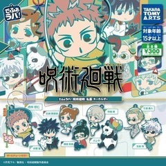 呪術廻戦　ガチャガチャ　カプセルトイ　の画像