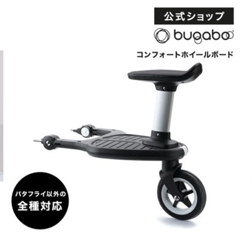 バガブー　コンフォートホイールボード
