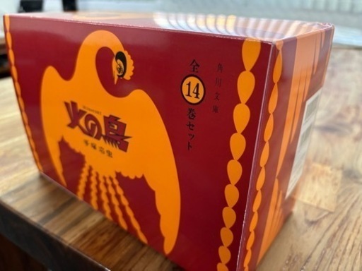 火の鳥　全巻14巻　BOXセット
