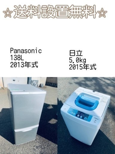 送料設置無料❗️新生活応援セール⭐️初期費用を限界まで抑えた冷蔵庫/洗濯機セット