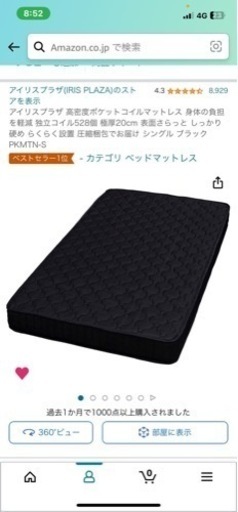 シングルサイズのマットレス5000円