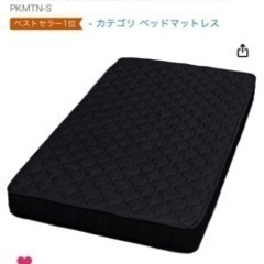 シングルサイズのマットレス5000円