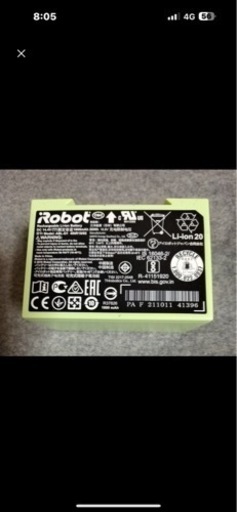 お掃除ロボット　ルンバ　e5の純正バッテリー約60分稼働