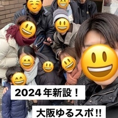 【20〜30代】男女でゆるバド🏸1人参加歓迎！初心者向け