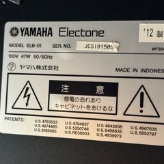 ヤマハ　エレクトーン　ステージアELB01の画像