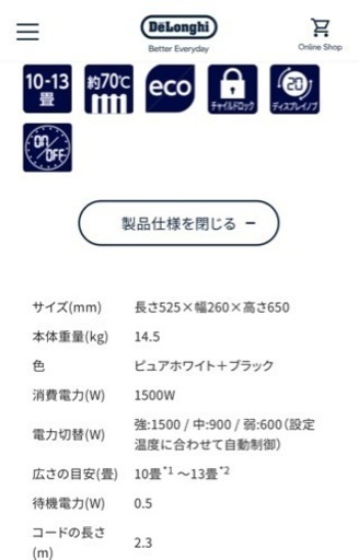 【値下げ】【超美品】デロンギオイルヒーター（10-13畳用）