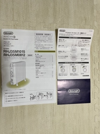 【値下げ】【超美品】デロンギオイルヒーター（10-13畳用）