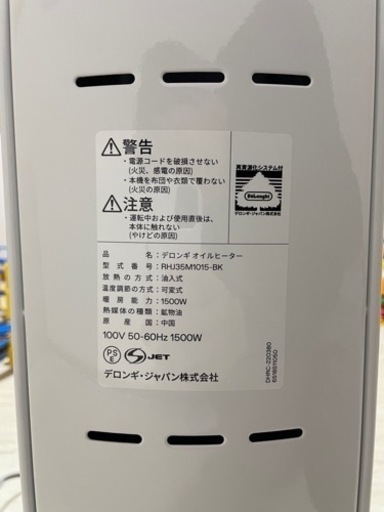 【値下げ】【超美品】デロンギオイルヒーター（10-13畳用）