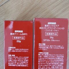 ［未使用］透明美肌2点の画像