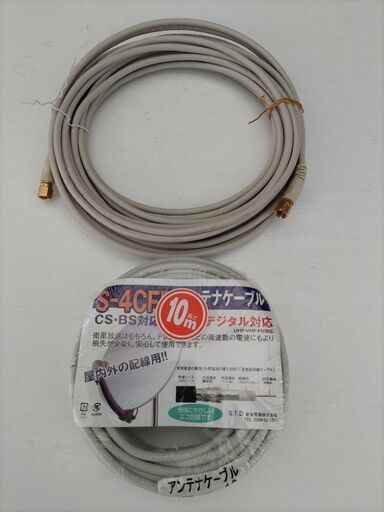 テレビアンテナケーブル