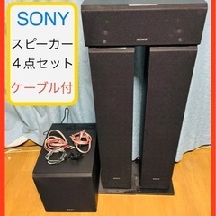 【かなりお得！】SONY ハイレゾ対応　スピーカー　サブウーファー　セット！