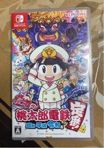 桃太郎電鉄 ～昭和 平成 令和も定番！～