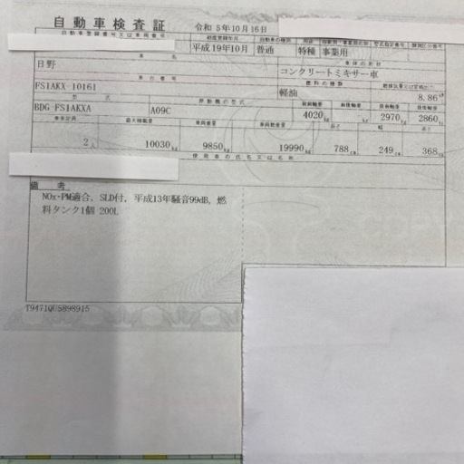 日野　プロフィア　新品　バンパー