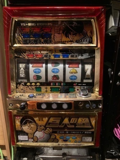 巨人の星　実機　受け渡し者只今決まってます。