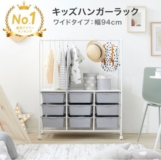 【お渡し予定済み】子供用収納