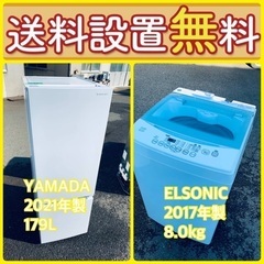 もってけドロボウ価格⭐️送料設置無料❗️冷蔵庫/洗濯機⭐️限界突破価格⭐️2点セット32