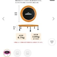 DABADA トランポリン