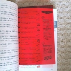 1回で合格!第二種免許完全攻略問題集 : 赤シート対応の画像