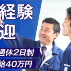 【学歴不問未経験者歓迎完休2日】建築営業　アフターメンテナンス