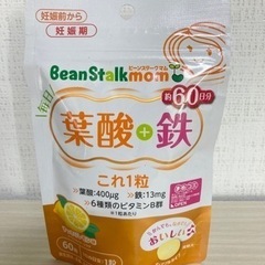 beanStalkmom 葉酸＋鉄 60粒　1袋
