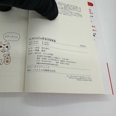 はじめての人の飲食店開業塾 : まずはこの本から(新品)の画像