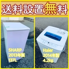 送料設置無料❗️⭐️人気No.1⭐️入荷次第すぐ売り切れ❗️冷蔵庫/洗濯機爆安セット38