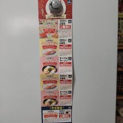 はま寿司割引券（2024/1/5〜2/7まで使用可能）