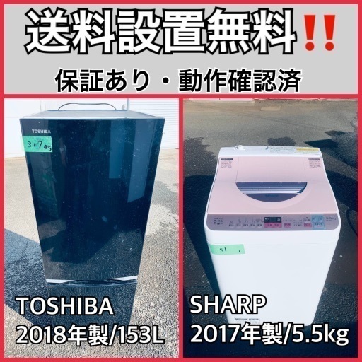 送料設置無料❗️業界最安値✨家電2点セット 洗濯機・冷蔵庫161