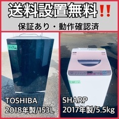 送料設置無料❗️業界最安値✨家電2点セット 洗濯機・冷蔵庫161