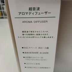 アロマディフューザー                TJ2974の画像