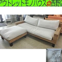 3人掛け ソファ オットマン付き KAJA FARGO Omi Sofa カジャ ファーゴ オミソファ アジアン 天然素材 カバーリング 札幌 西野店