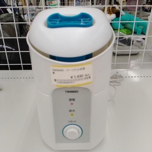 TWINBIRD パーソナル加湿器              TJ2975