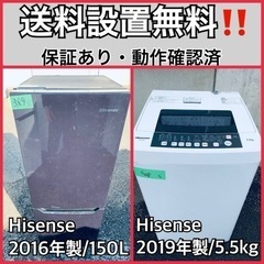 送料設置無料❗️業界最安値✨家電2点セット 洗濯機・冷蔵庫162