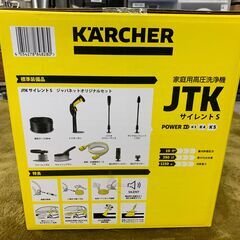 【愛品館江戸川店】 ケルヒャー(KARCHER)高圧洗浄機　JTK サイレント S 2022年モデル　未開封品　ID：138-015136-007の画像