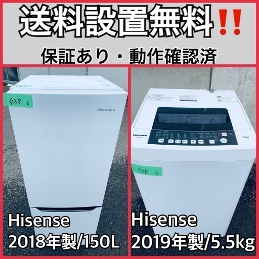 送料設置無料❗️業界最安値✨家電2点セット 洗濯機・冷蔵庫163