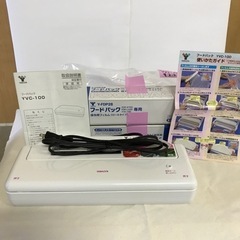 フードパック　保存用フィルムつき