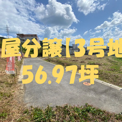 【売土地】残りわずか！うるま市塩屋3号地♪