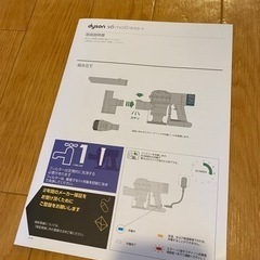 Dyson V6 mattress+の画像
