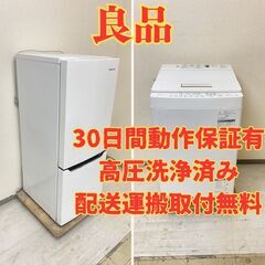 【大きい😳】冷蔵庫Hisense 150L 2017年製 HR-D15A 洗濯機TOSHIBA 8kg 2018年製 風呂水吸水ホース付き AW-8D6(W) OR35763 OL35218