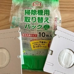 （お取引先決定）HITACHI 掃除機 紙パック4枚付きの画像