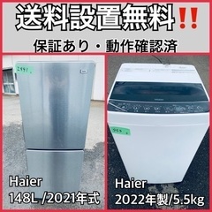  超高年式✨送料設置無料❗️家電2点セット 洗濯機・冷蔵庫 164