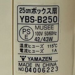 扇風機 YAMAZEN YBS-B250 3枚羽根 25㎝ボックス扇風機 サーキュレーター アイボリー 上下角度調節可能 山善 札幌市 清田区 平岡の画像