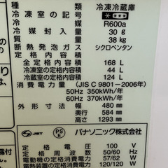 【受け渡し予定者決定】Panasonic 冷凍冷蔵庫 NR-B172W-Sの画像