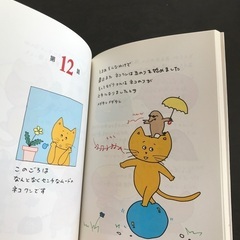 眠れぬ夜の小さなお話　原由子（サザンオールスターズ）の画像